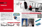 抗震行业应用解决方案和技术指导手册_页面_02.jpg
