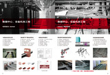 工业厂房应用解决方案和技术指导手册_11.jpg